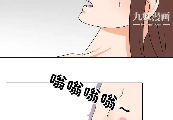 《同事换换爱》漫画 第18話