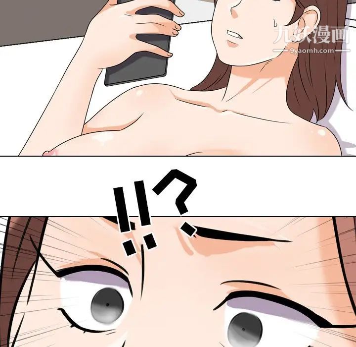 《同事换换爱》漫画 第18話