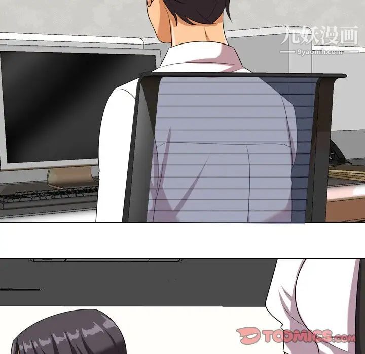 《同事换换爱》漫画 第18話