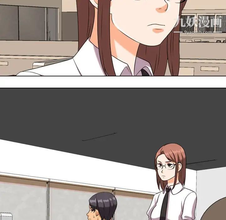 《同事换换爱》漫画 第18話