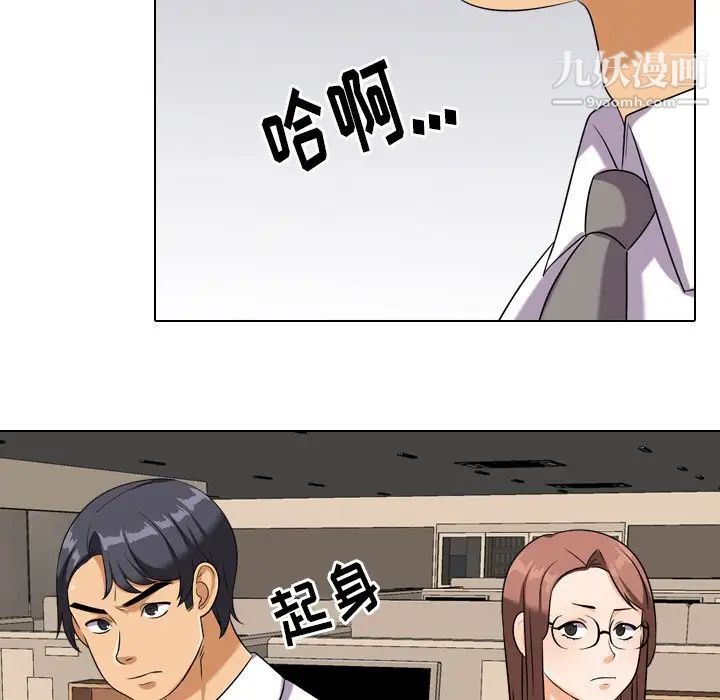 《同事换换爱》漫画 第18話
