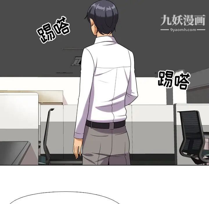 《同事换换爱》漫画 第18話