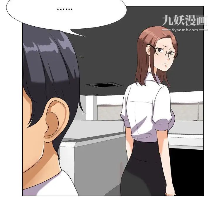 《同事换换爱》漫画 第18話