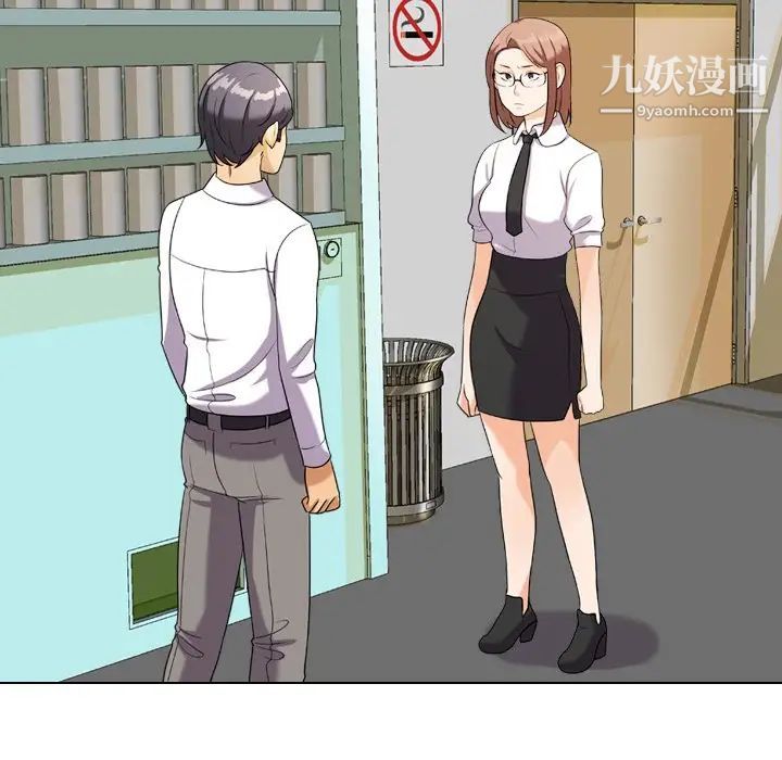 《同事换换爱》漫画 第18話
