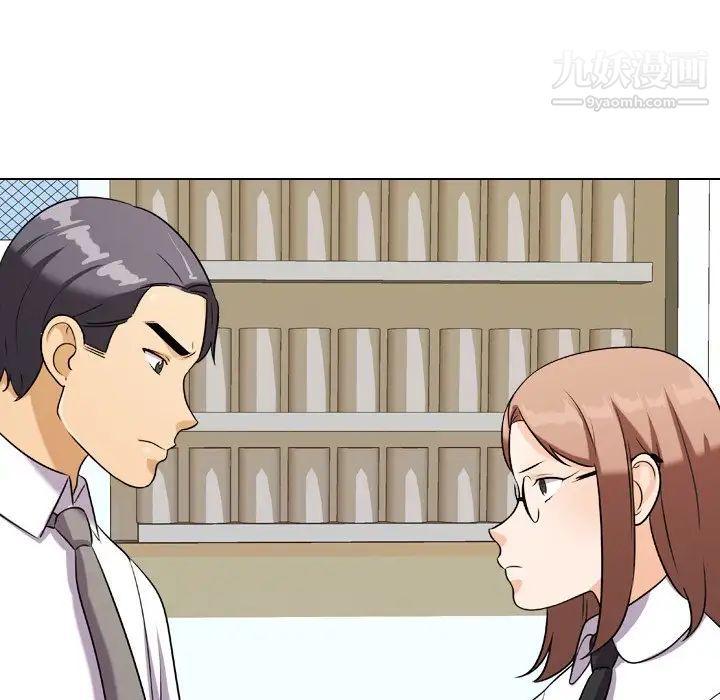 《同事换换爱》漫画 第18話