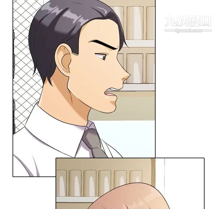 《同事换换爱》漫画 第18話