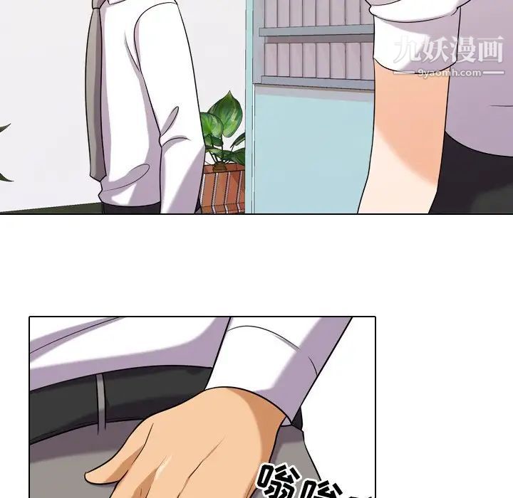 《同事换换爱》漫画 第18話