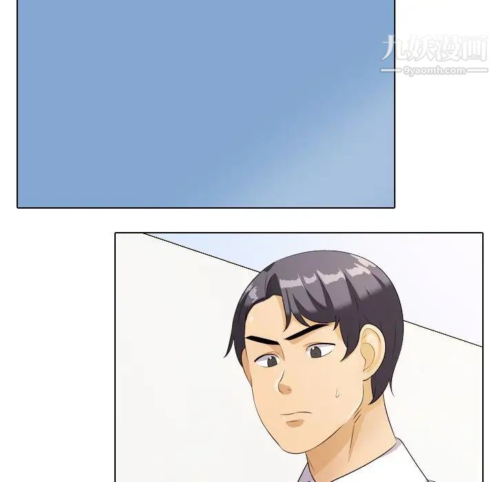 《同事换换爱》漫画 第18話