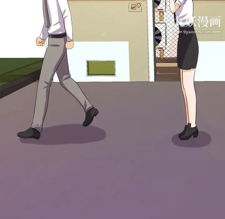《同事换换爱》漫画 第18話