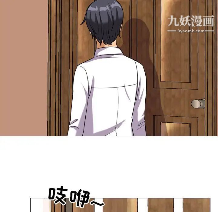 《同事换换爱》漫画 第18話