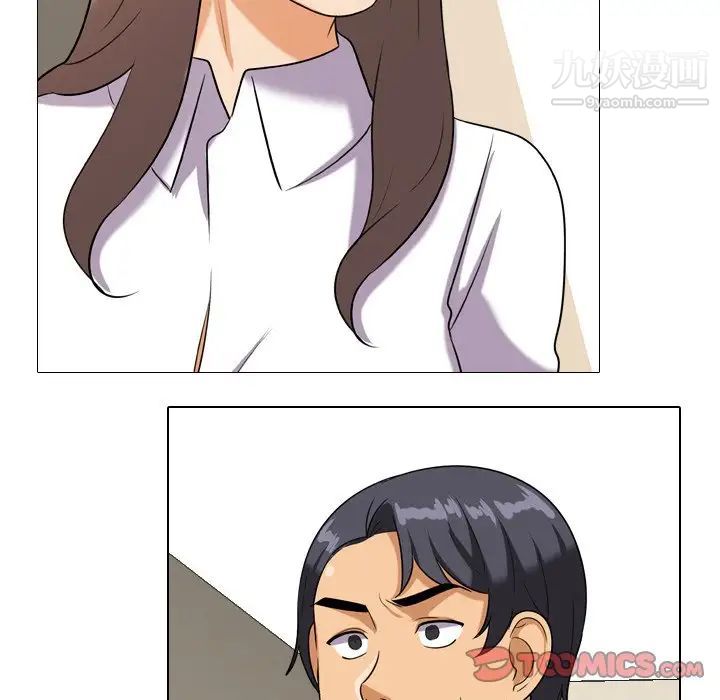 《同事换换爱》漫画 第18話