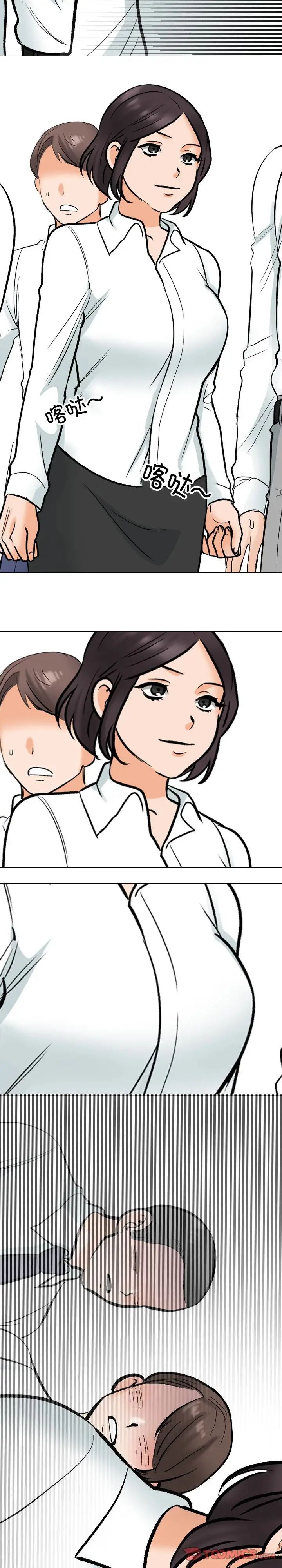 《同事换换爱》漫画 第180話