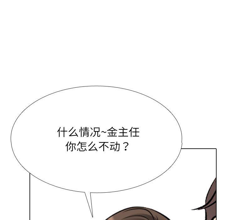 《同事换换爱》漫画 第181話