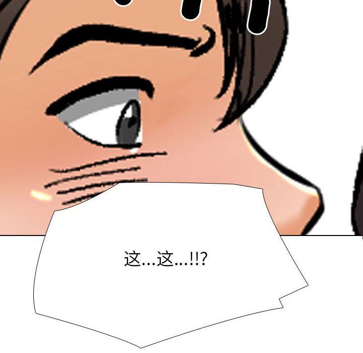 《同事换换爱》漫画 第181話