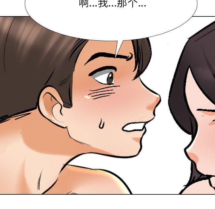 《同事换换爱》漫画 第181話