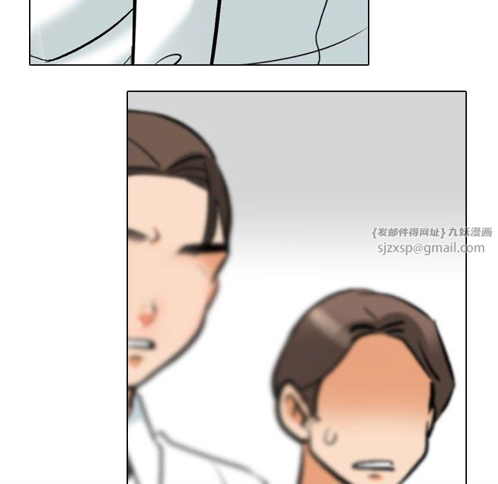 《同事换换爱》漫画 第181話