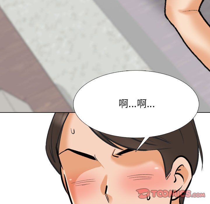 《同事换换爱》漫画 第181話