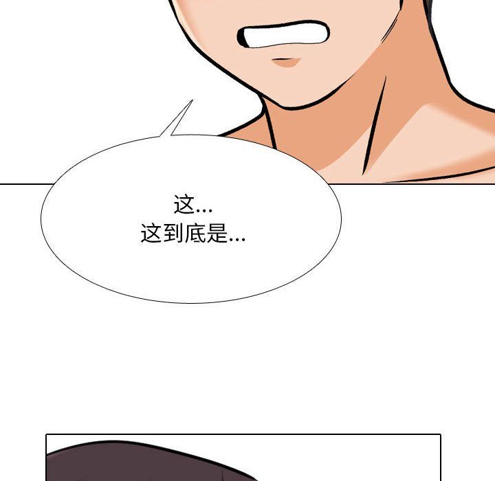 《同事换换爱》漫画 第181話
