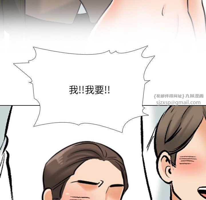 《同事换换爱》漫画 第181話