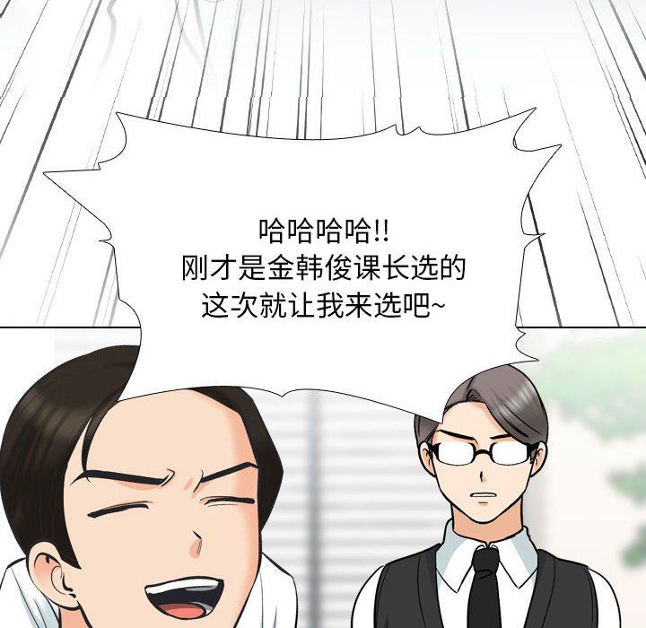 《同事换换爱》漫画 第181話