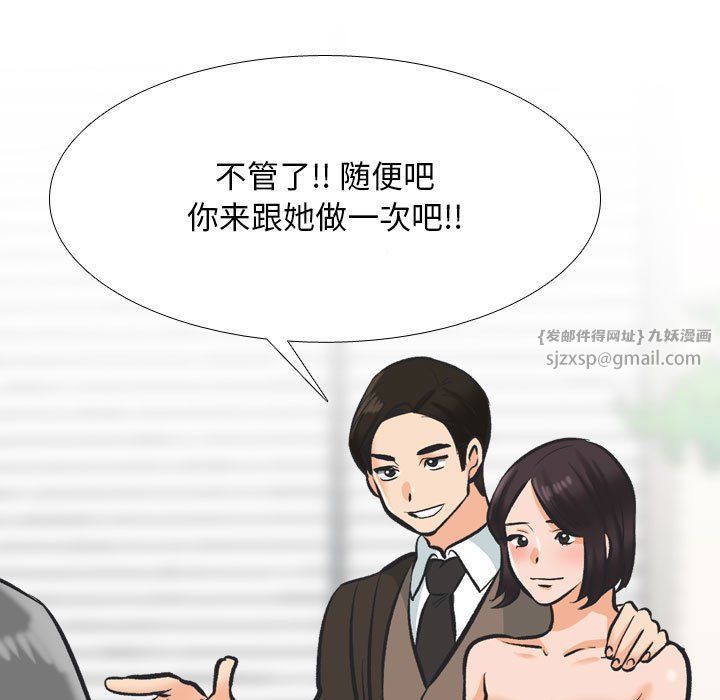 《同事换换爱》漫画 第181話