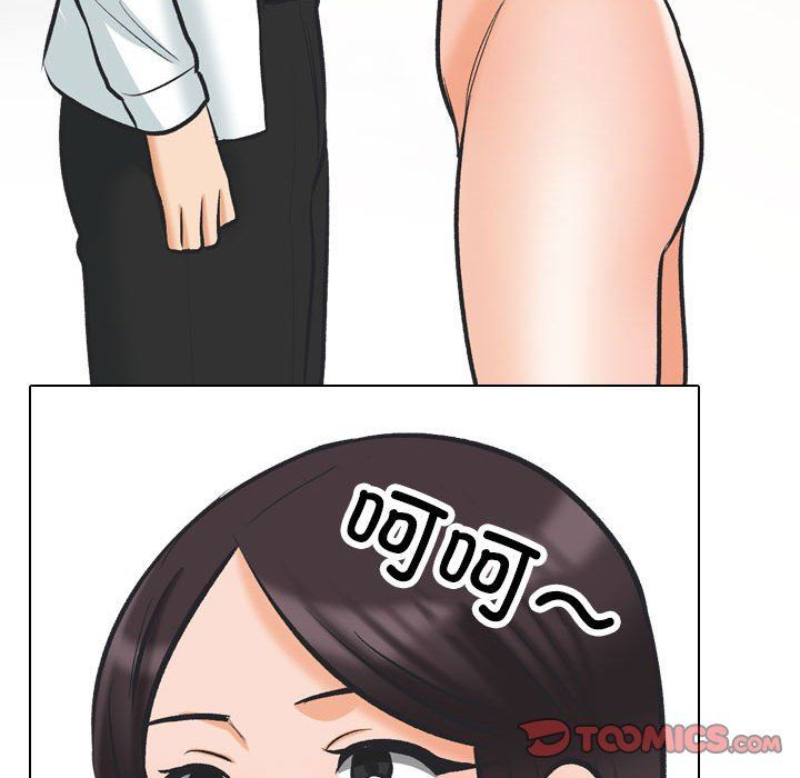 《同事换换爱》漫画 第181話