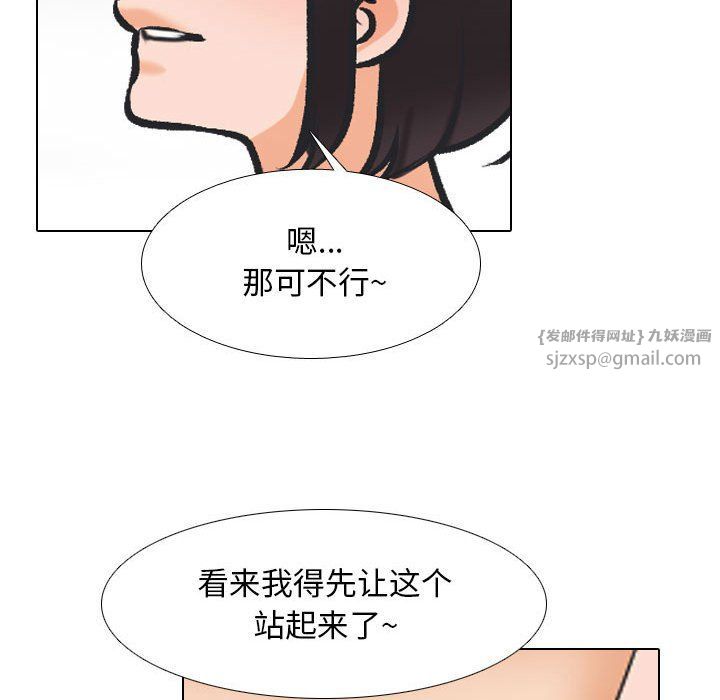 《同事换换爱》漫画 第181話