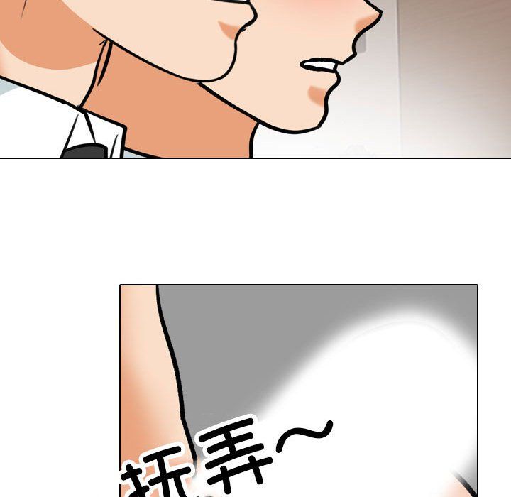 《同事换换爱》漫画 第181話