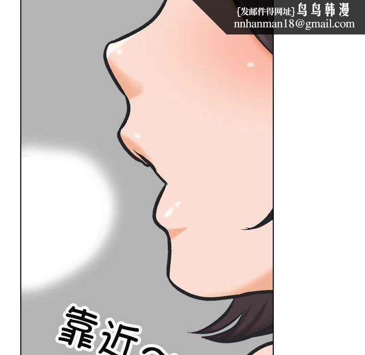 《同事换换爱》漫画 第181話
