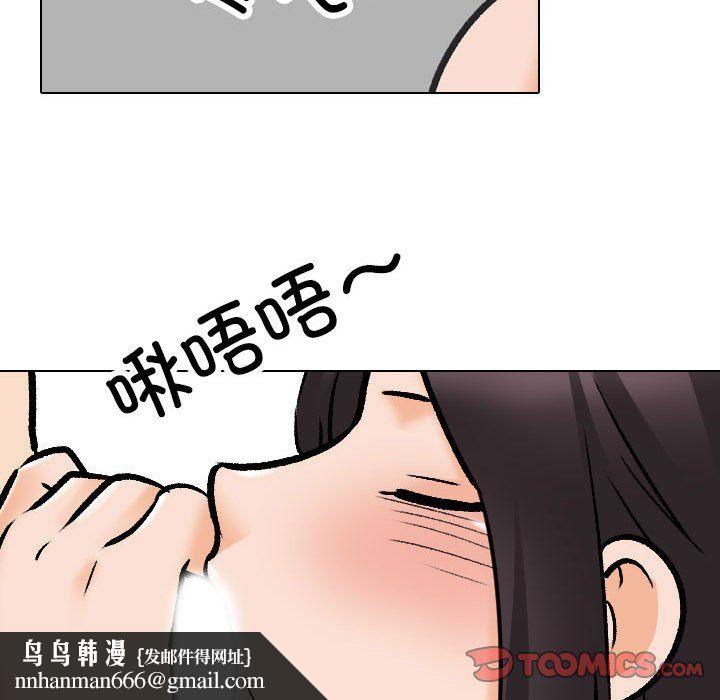 《同事换换爱》漫画 第181話