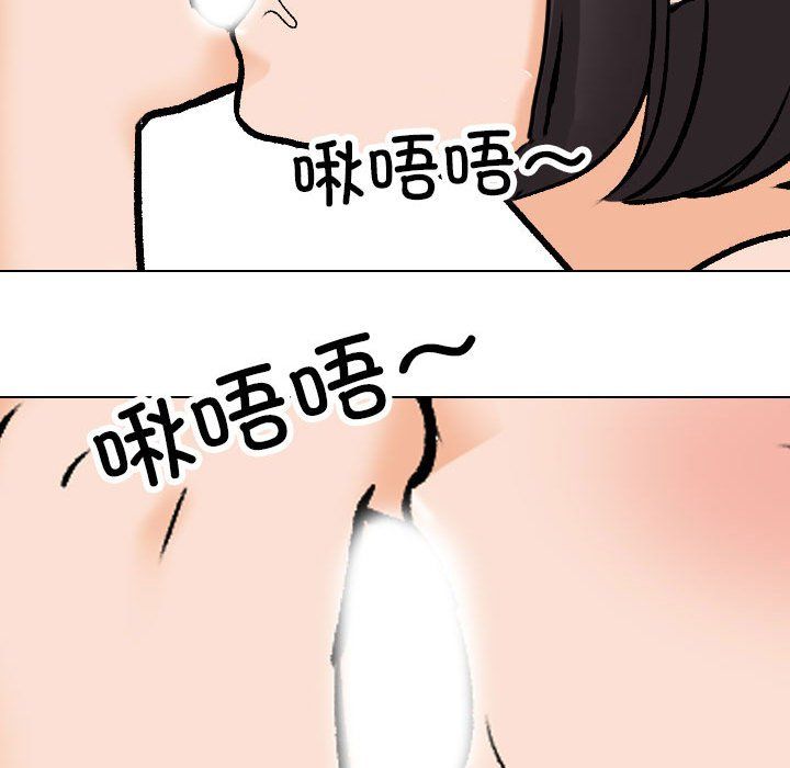 《同事换换爱》漫画 第181話