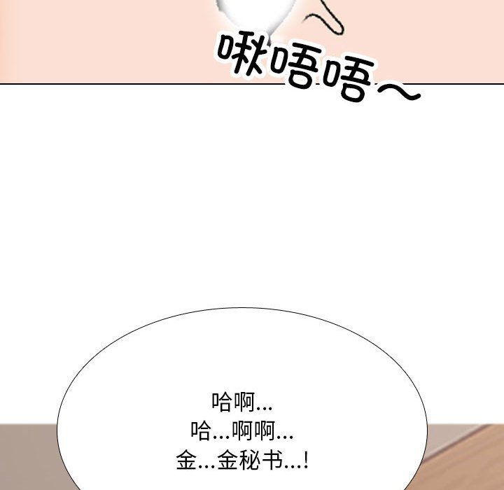 《同事换换爱》漫画 第181話