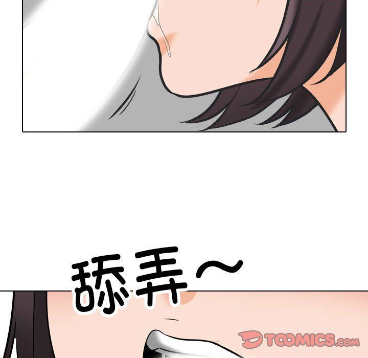 《同事换换爱》漫画 第181話