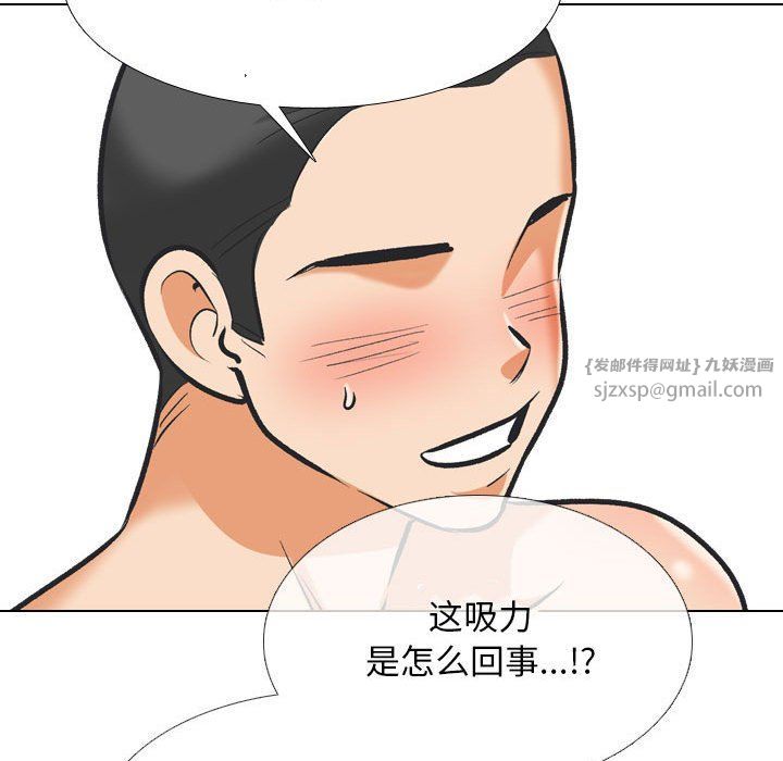 《同事换换爱》漫画 第181話