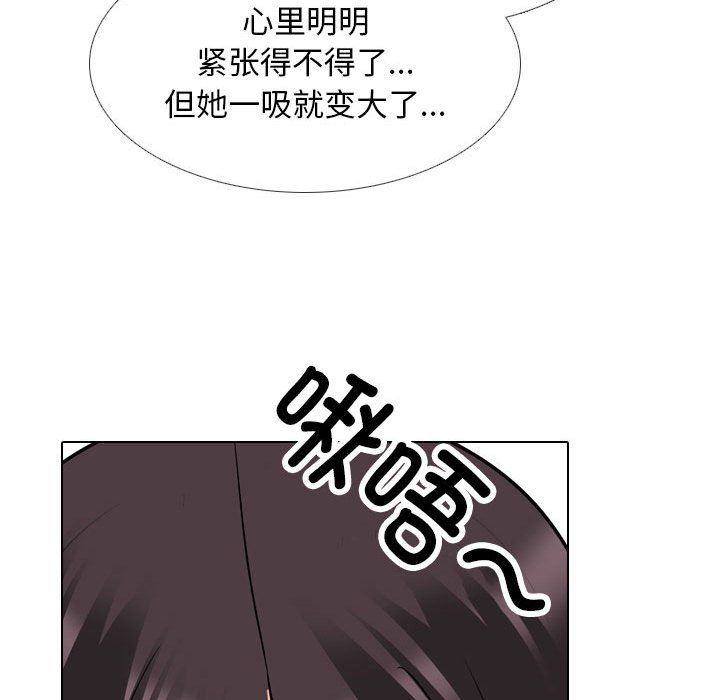 《同事换换爱》漫画 第181話