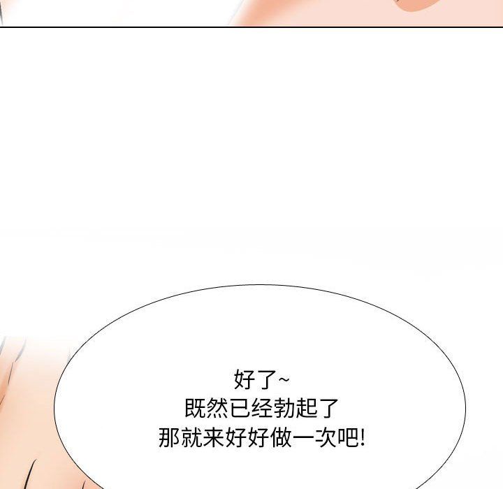 《同事换换爱》漫画 第181話
