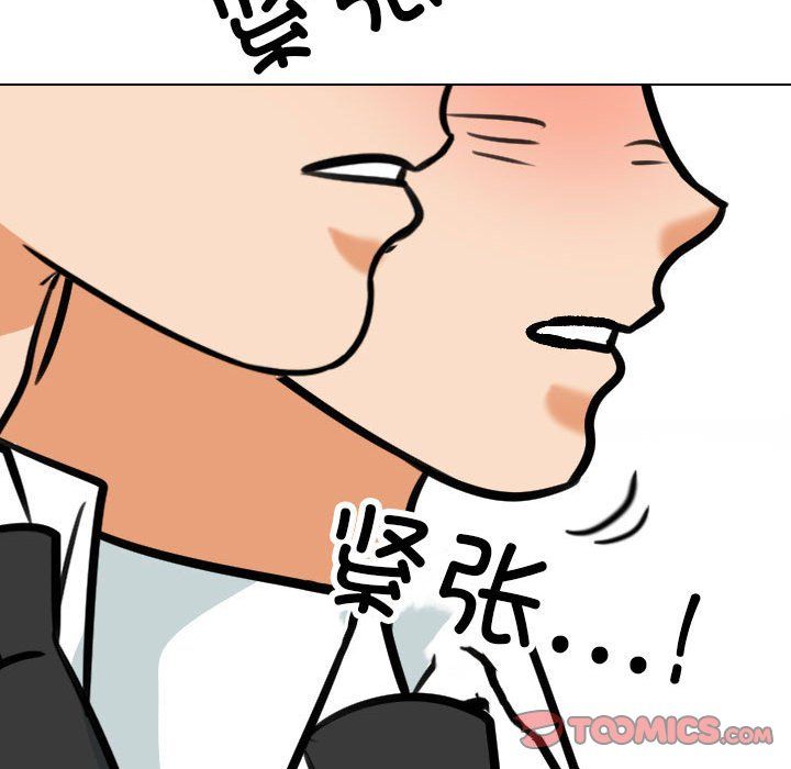 《同事换换爱》漫画 第181話