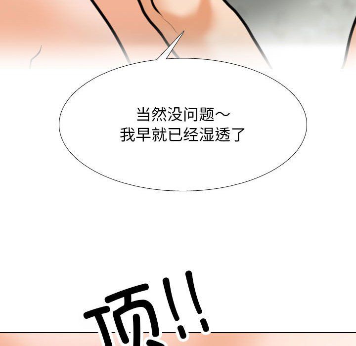 《同事换换爱》漫画 第181話