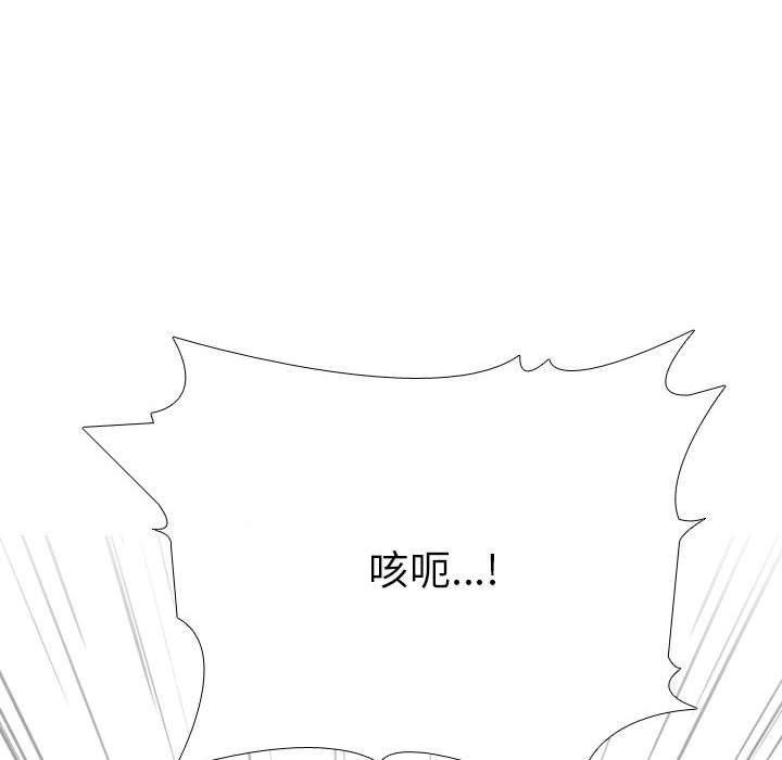《同事换换爱》漫画 第181話