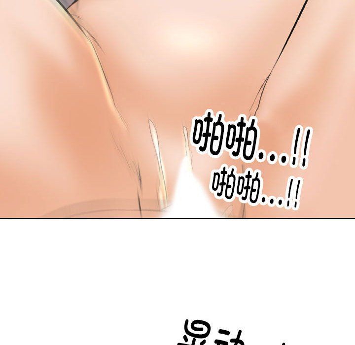 《同事换换爱》漫画 第181話