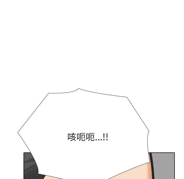 《同事换换爱》漫画 第181話