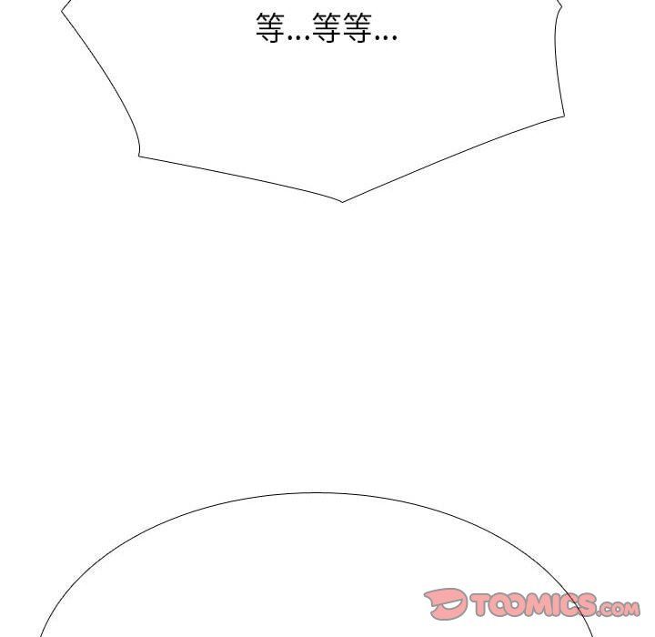 《同事换换爱》漫画 第181話