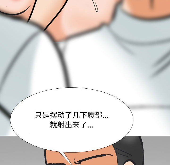 《同事换换爱》漫画 第181話