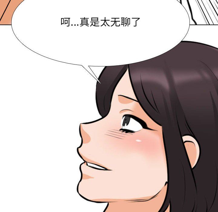 《同事换换爱》漫画 第181話