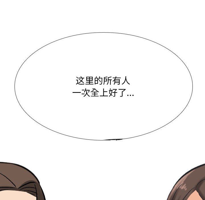 《同事换换爱》漫画 第181話