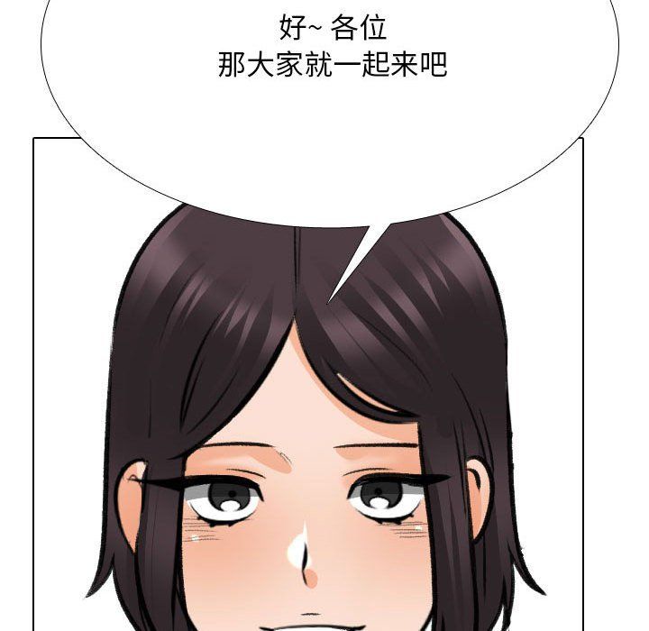 《同事换换爱》漫画 第181話