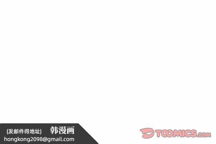 《同事换换爱》漫画 第181話