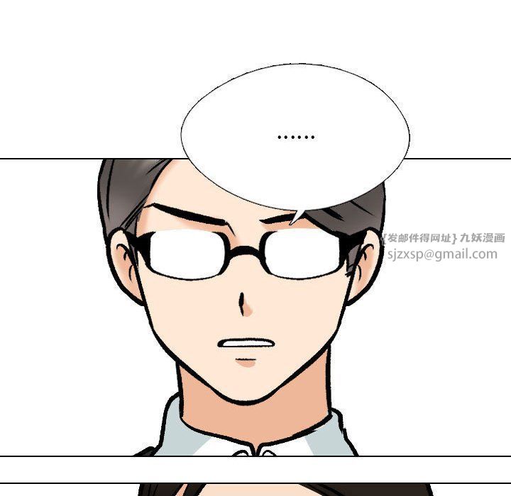 《同事换换爱》漫画 第182話