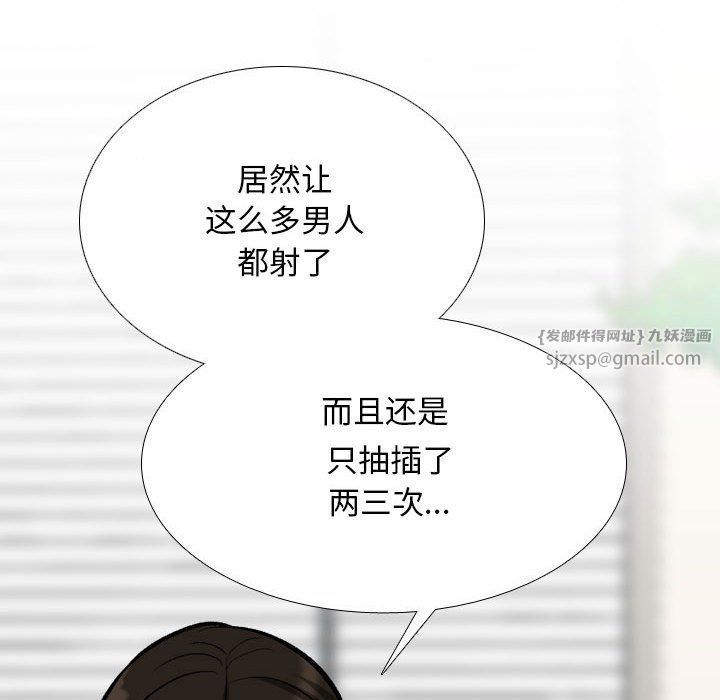 《同事换换爱》漫画 第182話