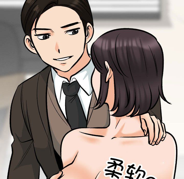 《同事换换爱》漫画 第182話
